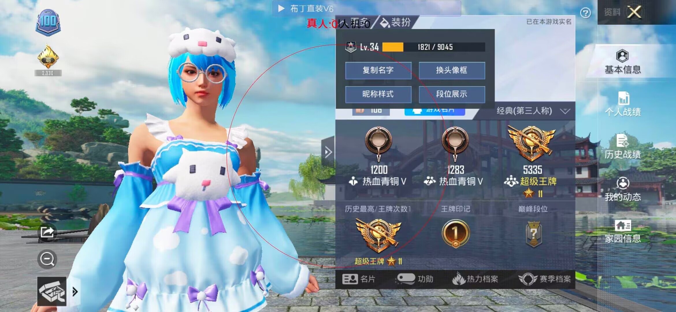 和平精英布丁直装透视 - 和平精英tiga国际服辅助辅助预览图